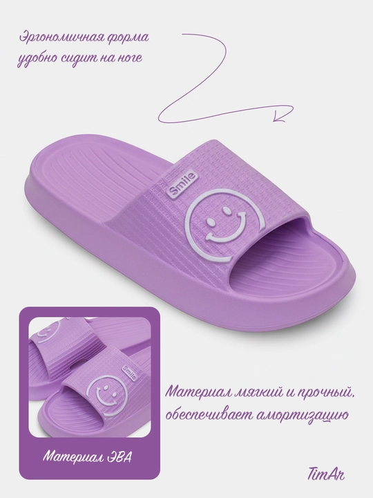 Ayollar uchun kundalik EVA SMILE shippaklari uy, basseyn va ko‘cha uchun TimAr shippaklari