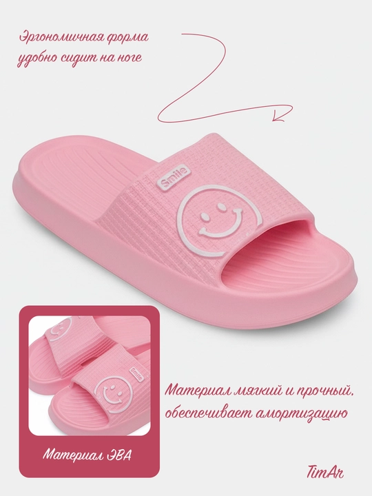 Ayollar uchun kundalik EVA SMILE shippaklari uy, basseyn va ko‘cha uchun TimAr shippaklari