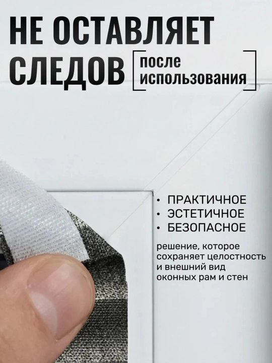 Жалюзи самоклеящиеся плиссе, шторы блэкаут на окна, шторы самоклеющаяся