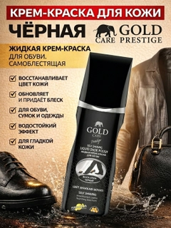 Черный