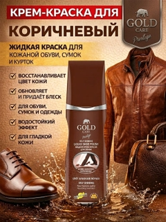 Коричневый