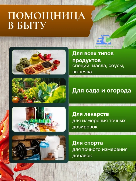 Regulyatsiyali o‘lchov qoshiq 0,5–13 ml, universal dozator 9 in 1