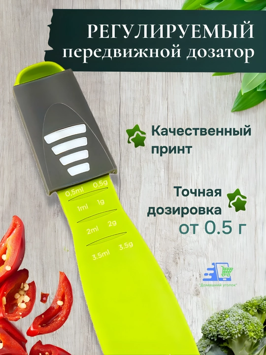 Regulyatsiyali o‘lchov qoshiq 0,5–13 ml, universal dozator 9 in 1
