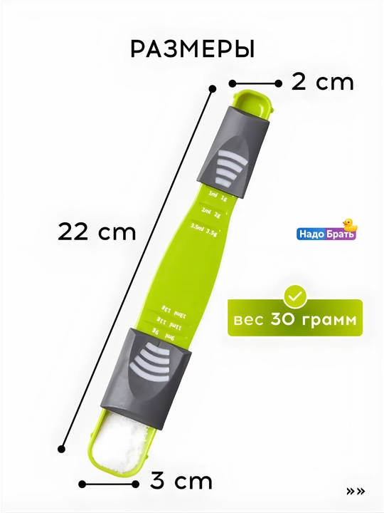 Regulyatsiyali o‘lchov qoshiq 0,5–13 ml, universal dozator 9 in 1