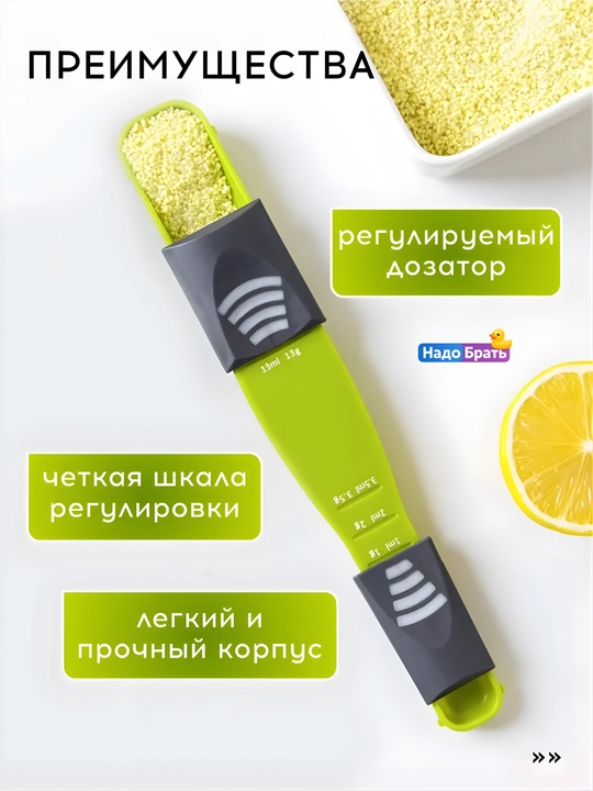Regulyatsiyali o‘lchov qoshiq 0,5–13 ml, universal dozator 9 in 1