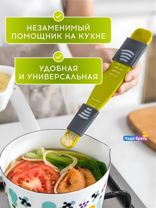 Regulyatsiyali o‘lchov qoshiq 0,5–13 ml, universal dozator 9 in 1