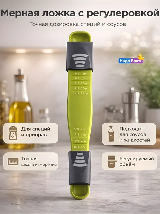 Regulyatsiyali o‘lchov qoshiq 0,5–13 ml, universal dozator 9 in 1