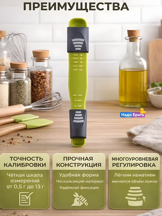 Regulyatsiyali o‘lchov qoshiq 0,5–13 ml, universal dozator 9 in 1