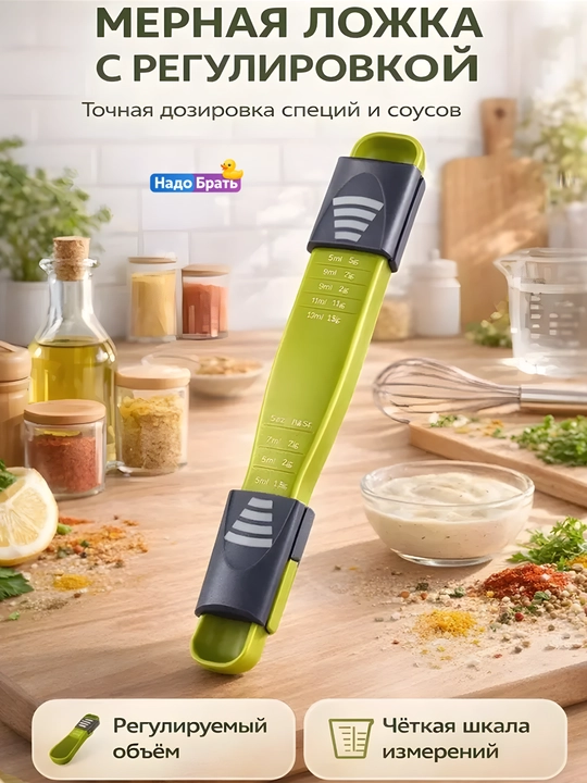 Regulyatsiyali o‘lchov qoshiq 0,5–13 ml, universal dozator 9 in 1