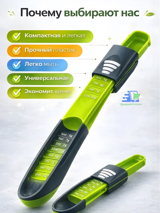 Regulyatsiyali o‘lchov qoshiq 0,5–13 ml, universal dozator 9 in 1