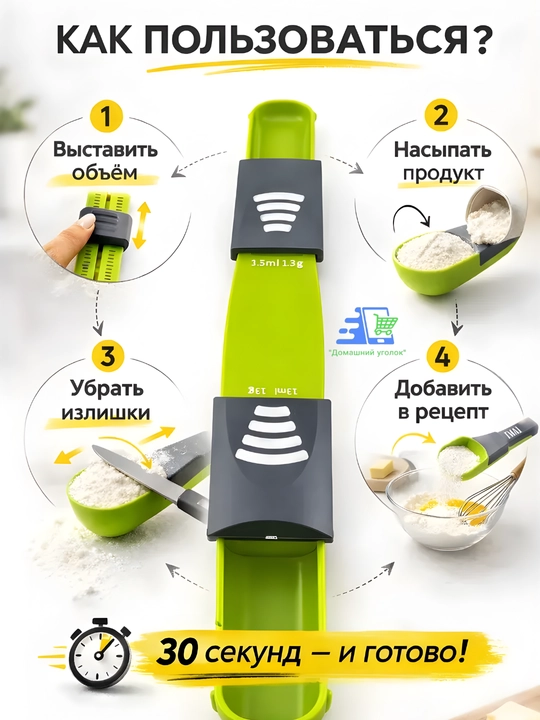 Regulyatsiyali o‘lchov qoshiq 0,5–13 ml, universal dozator 9 in 1