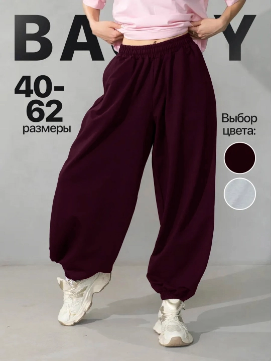 BAGGY женские широкие штаны - 