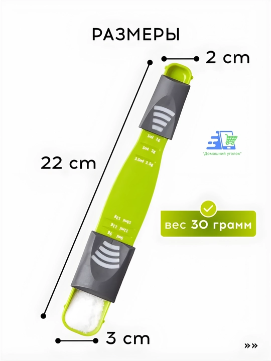 Regulyatsiyali o‘lchov qoshiq 0,5–13 ml, universal dozator 9 in 1