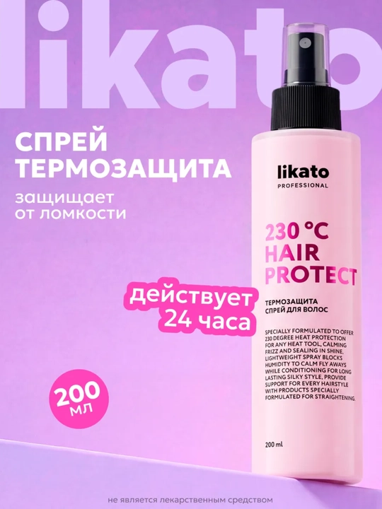 Likato Термозащита для волос, несмываемый уход 200 мл - 