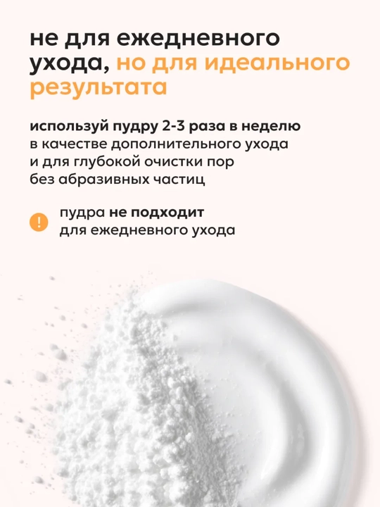 Энзимная пудра для умывания Likato Professional, с витамином С