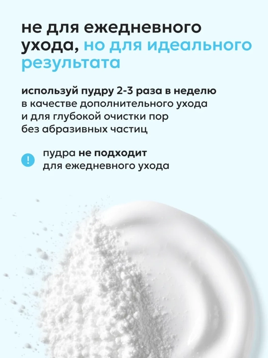 Likato Professional papainli fermentli kukun