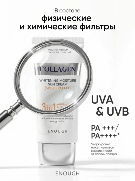 Quyoshdan himoya krem yuz uchun Enough Collagen Whitening Moisture Sun 3in1 SPF50 PA+++