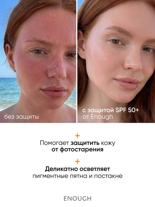 Quyoshdan himoya krem yuz uchun Enough Collagen Whitening Moisture Sun 3in1 SPF50 PA+++