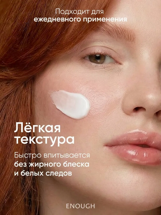 Quyoshdan himoya krem yuz uchun Enough Collagen Whitening Moisture Sun 3in1 SPF50 PA+++