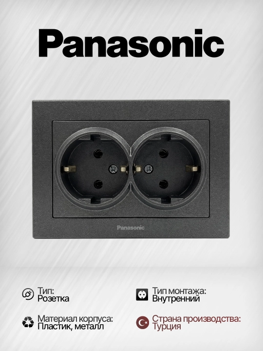 Panasonic 2-talik rozetkasi, zazemleniyali, ramkali - 
