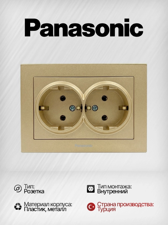 Panasonic 2-talik rozetkasi, zazemleniyali, ramkali - 