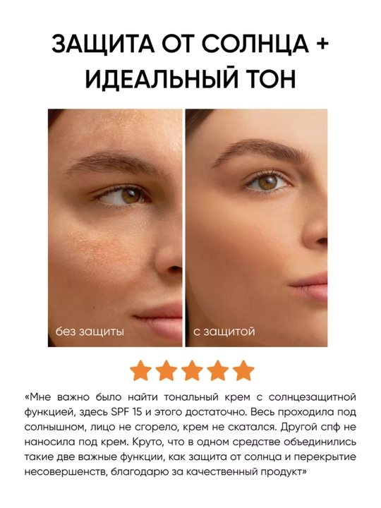 Тональный крем для лица Enough стойкий увлажняющий выравнивающий тон покрытие тон 13/21/23