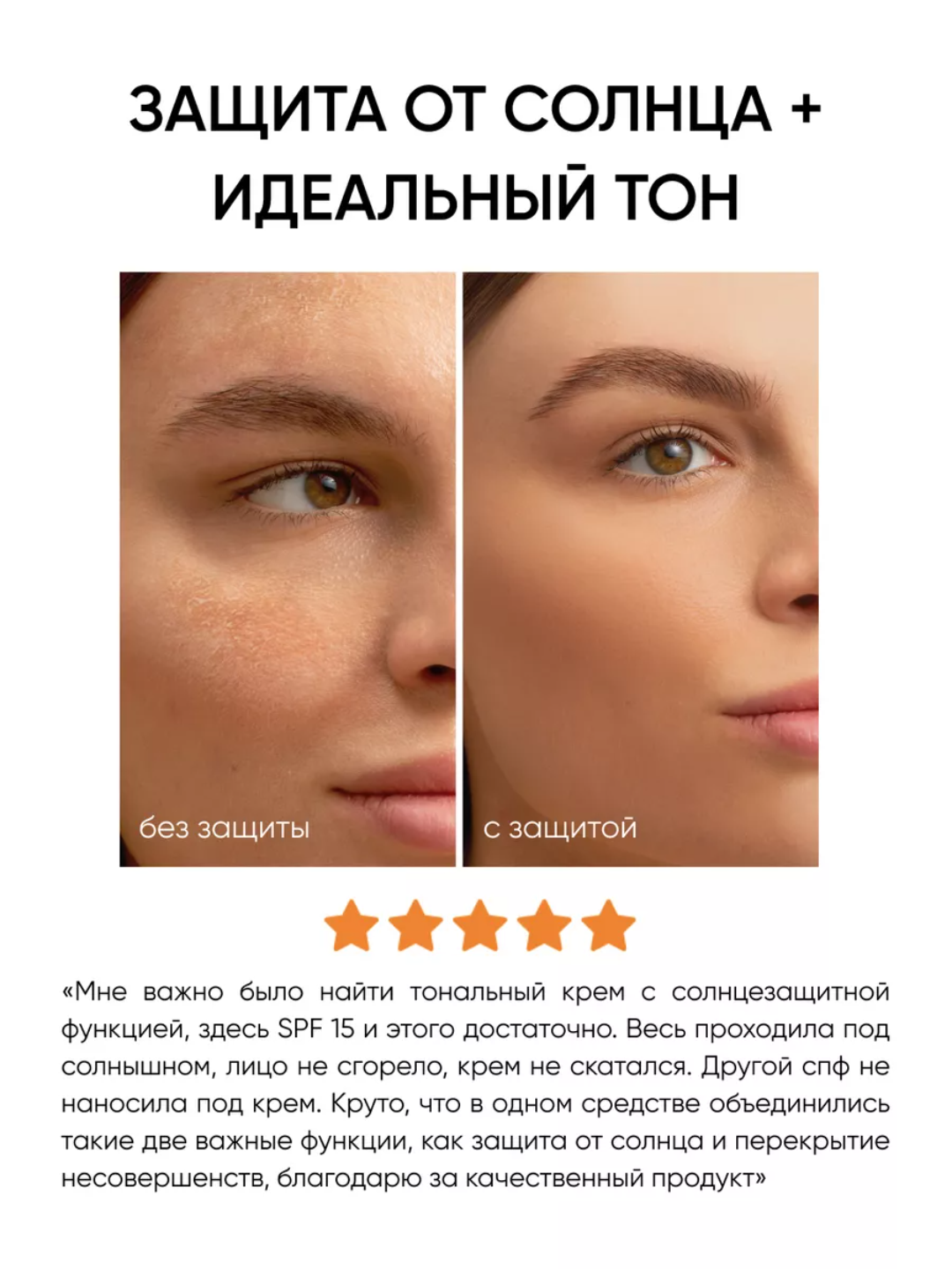Тональный крем для лица Enough стойкий увлажняющий выравнивающий тон покрытие тон 13/21/23