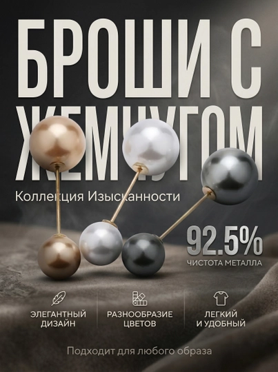 Броши для одежды, искусственные жемчужины, в наборе 3 шт — MIRABEL-BROSHKA-БЕЛЫЙ