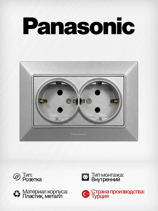 Panasonic 2-talik rozetkasi, zazemleniyali, ramkali - 