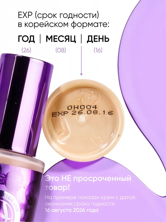 Enough peptidli tonal krem yuz uchun 8 Peptide Full Cover SPF50+ teri rangini tekislaydi