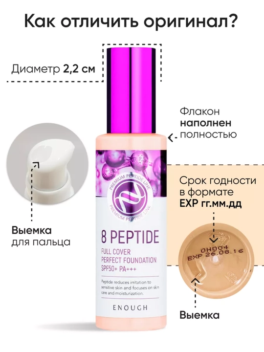 Enough peptidli tonal krem yuz uchun 8 Peptide Full Cover SPF50+ teri rangini tekislaydi