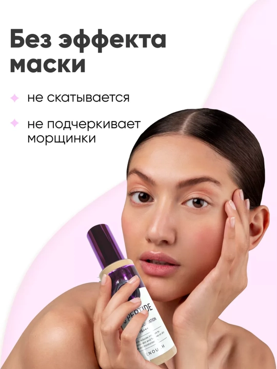 Enough peptidli tonal krem yuz uchun 8 Peptide Full Cover SPF50+ teri rangini tekislaydi