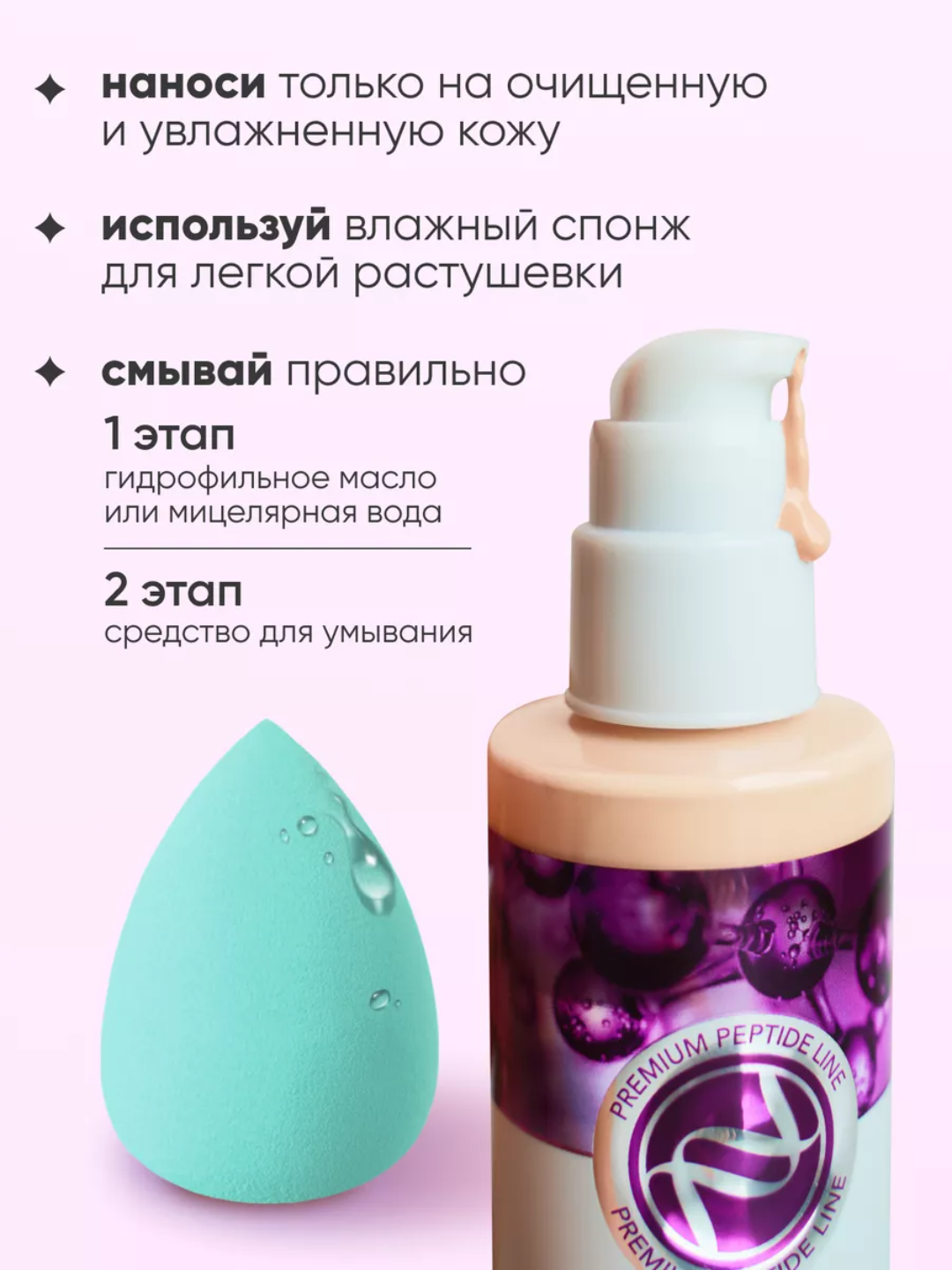 Enough peptidli tonal krem yuz uchun 8 Peptide Full Cover SPF50+ teri rangini tekislaydi