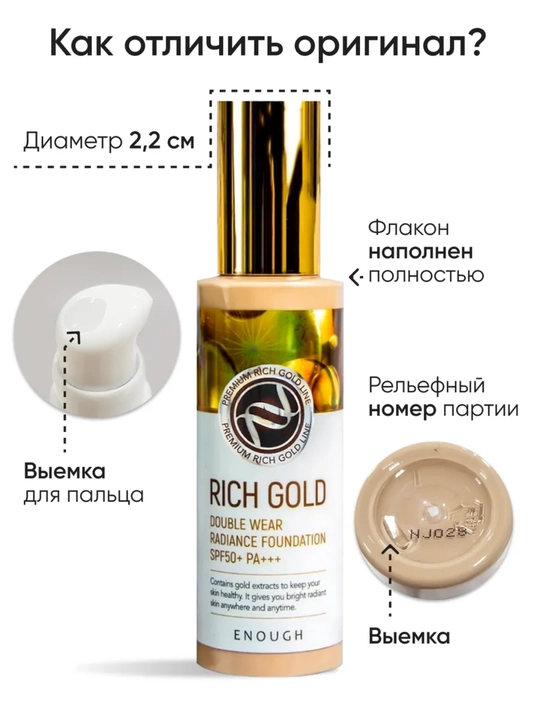 Enough Rich Gold tonal krem yuz uchun oltinli SPF50+ barqaror, namlovchi