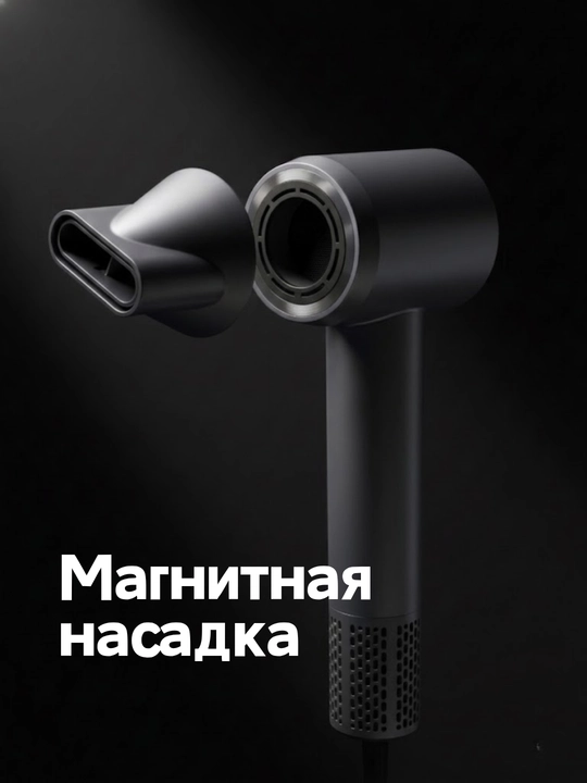 Фен Homix высокой скорости, для сушки и укладки, с ионизацией