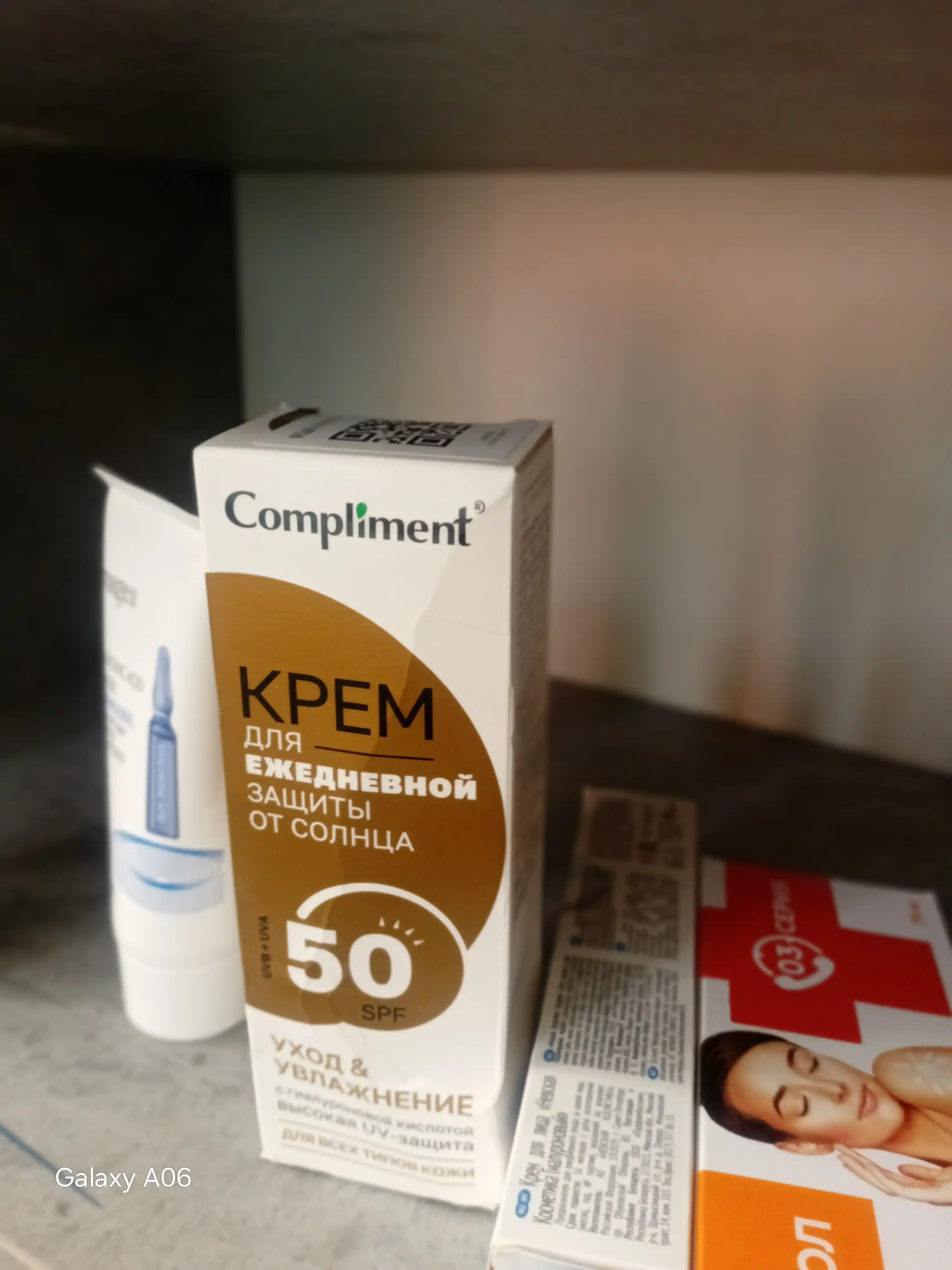 Крем для защиты от солнца SPF 50, для всех типов кожи Compliment, 50 мл