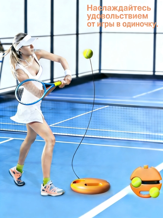 Tennis mashqi 1 ta asos+ 2 ta to'p, mustahkam va uzoq umr ko'radigan