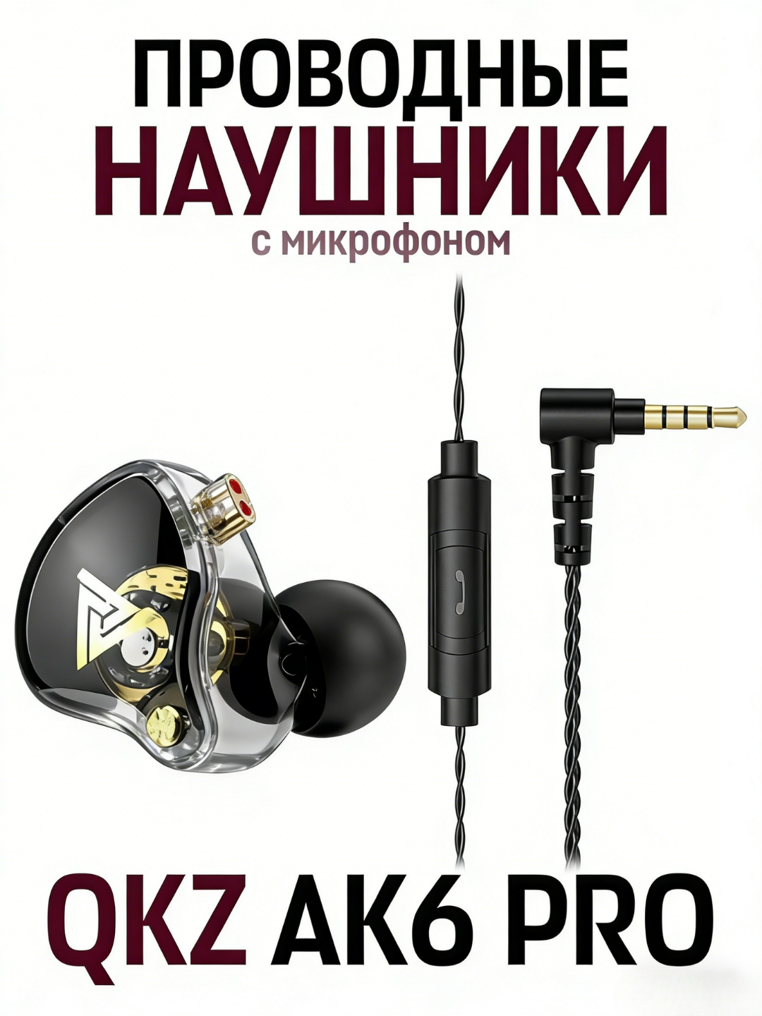 QKZ AK6Pro quloqchinlari, ichki kanal, mikrofonli - 