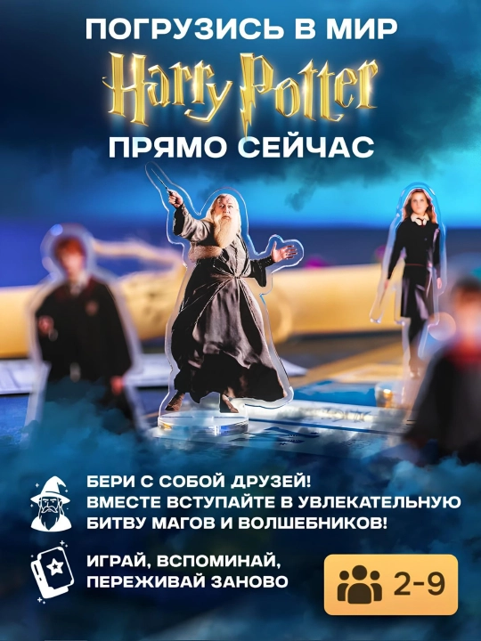 Garri Potter Monopoliyasi bolalar va kattalar uchun rivojlantiruvchi stol o‘yini