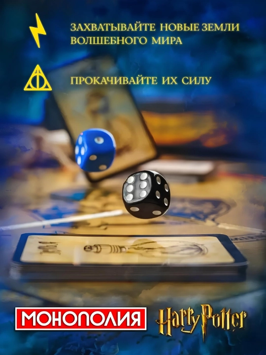 Garri Potter Monopoliyasi bolalar va kattalar uchun rivojlantiruvchi stol o‘yini