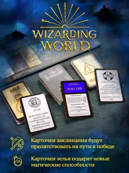 Garri Potter Monopoliyasi bolalar va kattalar uchun rivojlantiruvchi stol o‘yini