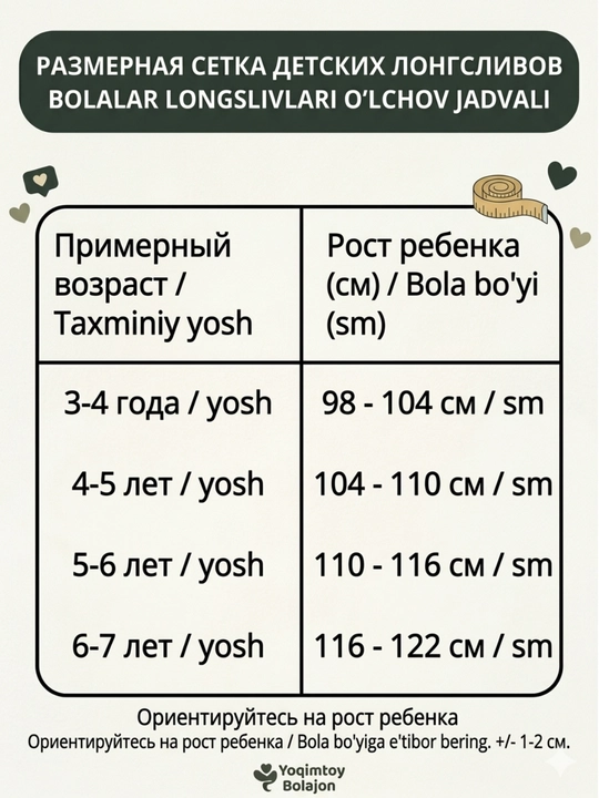 Yumshoq longsliv qizlar uchun, paxtali bahorgi kofta, Yoqimtoy Bolajon, svitshot