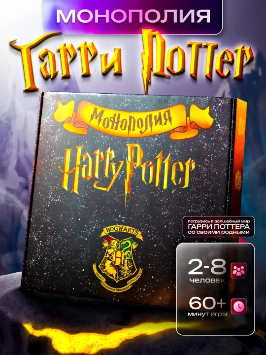 Garri Potter Monopoliyasi bolalar va kattalar uchun rivojlantiruvchi stol o‘yini - 