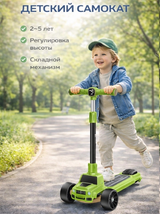 Удобный и безопасный детский самокат для активных прогулок - 