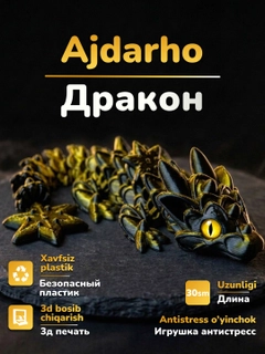 Черный