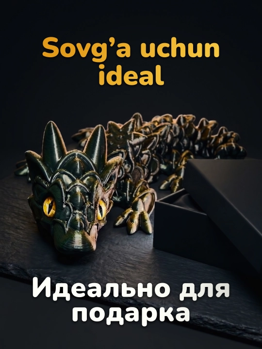 Дракон