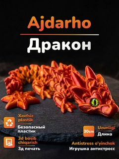 Красный
