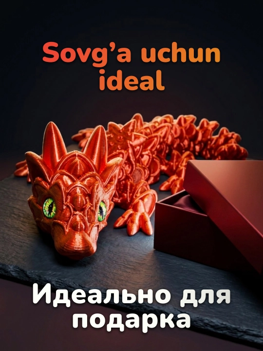 Дракон