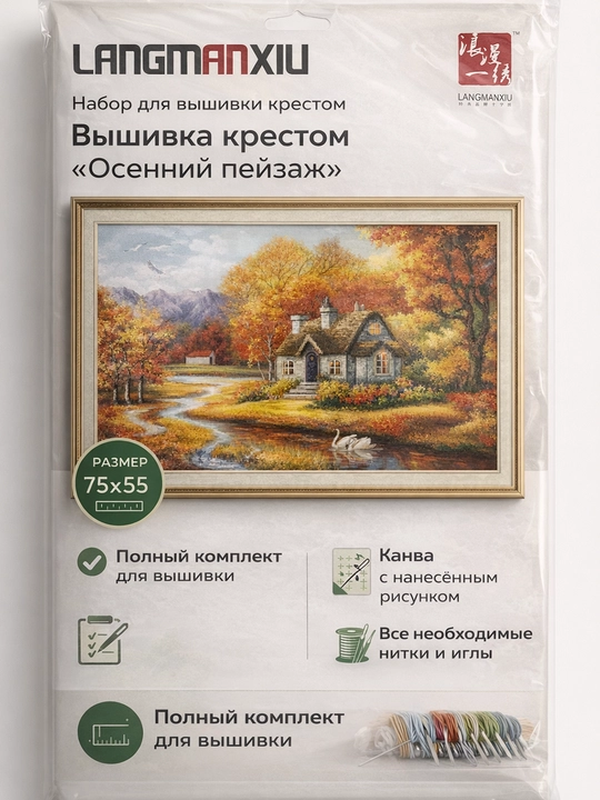 Набор для вышивки крестом  3 Д . Частичная зашивка «Осенний пейзаж» 75×55 см - 