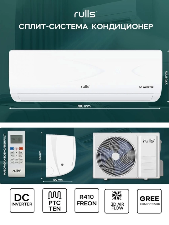 Кондиционер Rulls 12 Inverter с компрессором GREE — для помещений до 35 кв.м. Оснащён PTC